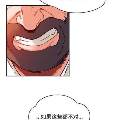 亲爱的你-Liebling！ 亲爱的你-Liebling！ | 第113章 第8页