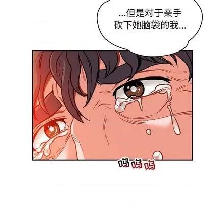 亲爱的你-Liebling！ 亲爱的你-Liebling！ | 第113章 第11页