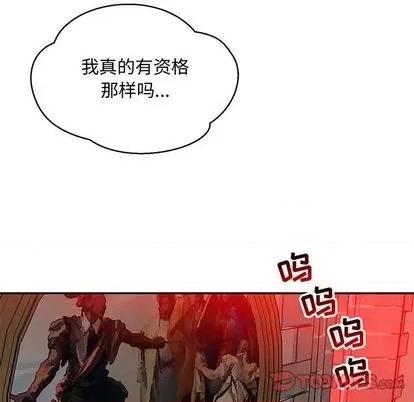 亲爱的你-Liebling！ 亲爱的你-Liebling！ | 第113章 第12页