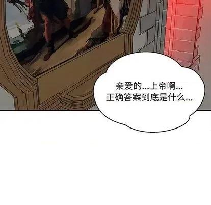 亲爱的你-Liebling！ 亲爱的你-Liebling！ | 第113章 第13页