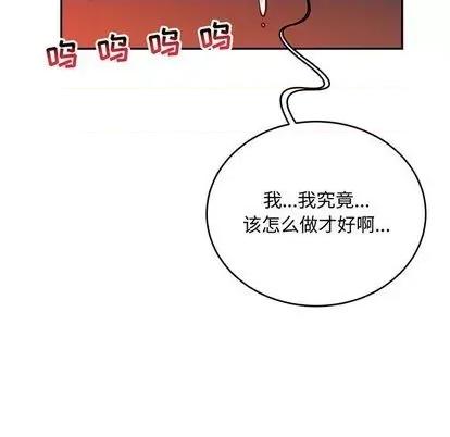 亲爱的你-Liebling！ 亲爱的你-Liebling！ | 第113章 第17页
