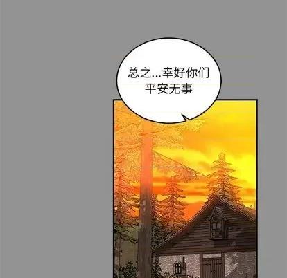 亲爱的你-Liebling！ 亲爱的你-Liebling！ | 第113章 第27页