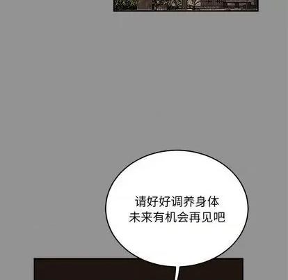 亲爱的你-Liebling！ 亲爱的你-Liebling！ | 第113章 第28页