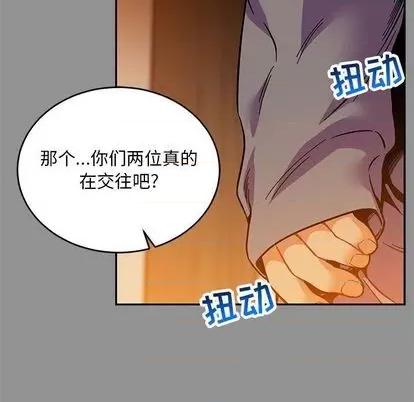 亲爱的你-Liebling！ 亲爱的你-Liebling！ | 第113章 第32页