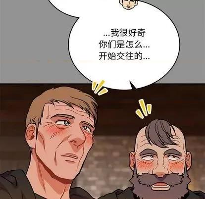 亲爱的你-Liebling！ 亲爱的你-Liebling！ | 第113章 第34页