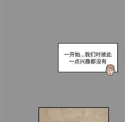 亲爱的你-Liebling！ 亲爱的你-Liebling！ | 第113章 第37页