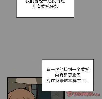 亲爱的你-Liebling！ 亲爱的你-Liebling！ | 第113章 第39页