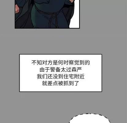 亲爱的你-Liebling！ 亲爱的你-Liebling！ | 第113章 第43页