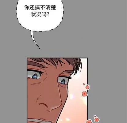 亲爱的你-Liebling！ 亲爱的你-Liebling！ | 第113章 第52页