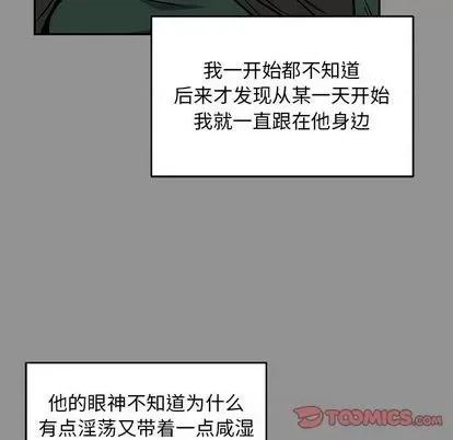 亲爱的你-Liebling！ 亲爱的你-Liebling！ | 第113章 第57页