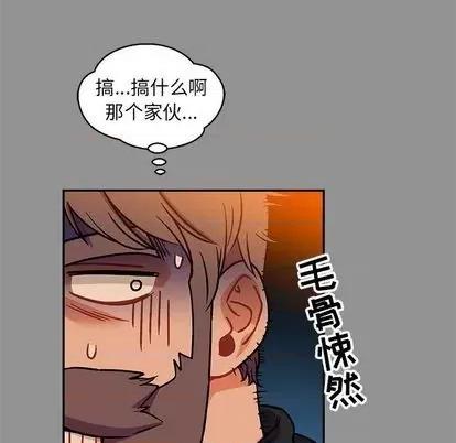 亲爱的你-Liebling！ 亲爱的你-Liebling！ | 第113章 第59页