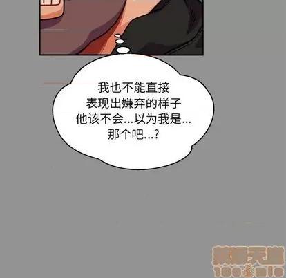 亲爱的你-Liebling！ 亲爱的你-Liebling！ | 第113章 第60页
