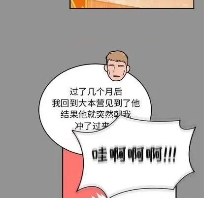 亲爱的你-Liebling！ 亲爱的你-Liebling！ | 第113章 第62页
