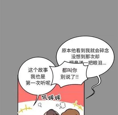 亲爱的你-Liebling！ 亲爱的你-Liebling！ | 第113章 第64页
