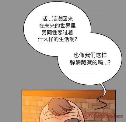 亲爱的你-Liebling！ 亲爱的你-Liebling！ | 第113章 第66页