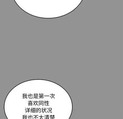 亲爱的你-Liebling！ 亲爱的你-Liebling！ | 第113章 第68页