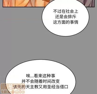 亲爱的你-Liebling！ 亲爱的你-Liebling！ | 第113章 第70页