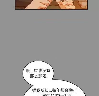 亲爱的你-Liebling！ 亲爱的你-Liebling！ | 第113章 第72页