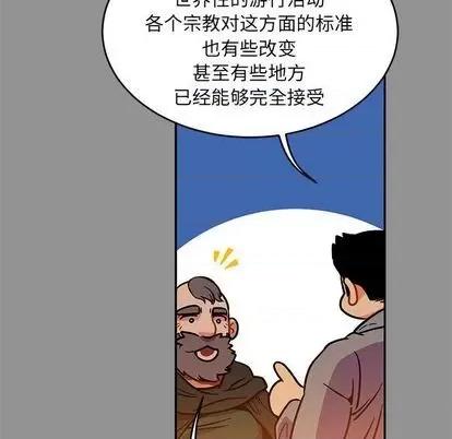 亲爱的你-Liebling！ 亲爱的你-Liebling！ | 第113章 第73页