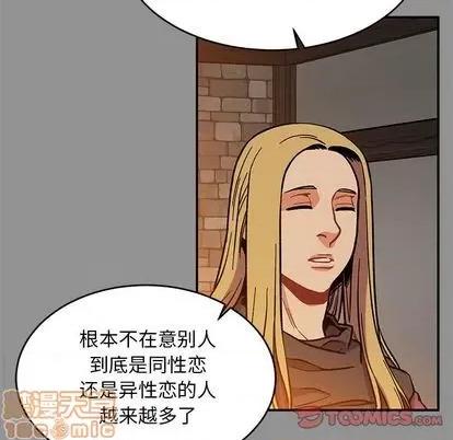 亲爱的你-Liebling！ 亲爱的你-Liebling！ | 第113章 第75页