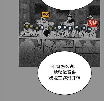 亲爱的你-Liebling！ 亲爱的你-Liebling！ | 第113章 第77页