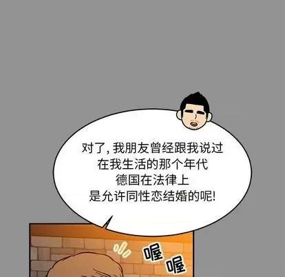 亲爱的你-Liebling！ 亲爱的你-Liebling！ | 第113章 第78页