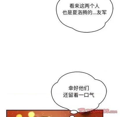 亲爱的你-Liebling！ 亲爱的你-Liebling！ | 第113章 第84页