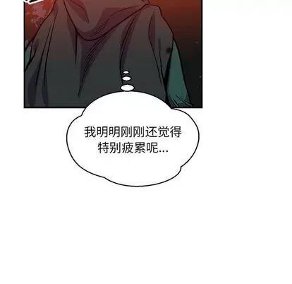 亲爱的你-Liebling！ 亲爱的你-Liebling！ | 第113章 第94页