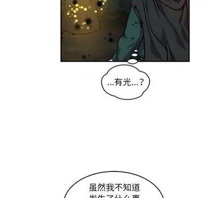 亲爱的你-Liebling！ 亲爱的你-Liebling！ | 第113章 第96页