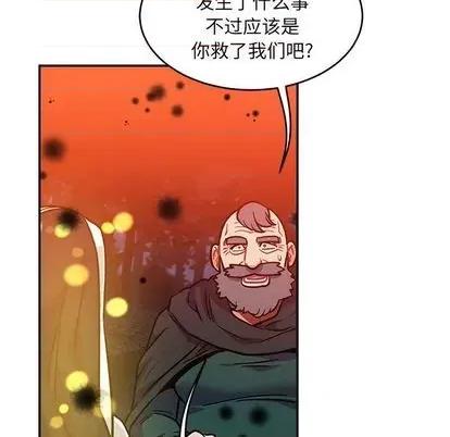 亲爱的你-Liebling！ 亲爱的你-Liebling！ | 第113章 第97页