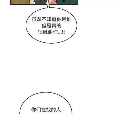 亲爱的你-Liebling！ 亲爱的你-Liebling！ | 第113章 第98页