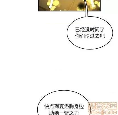 亲爱的你-Liebling！ 亲爱的你-Liebling！ | 第113章 第100页
