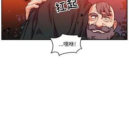 亲爱的你-Liebling！ 亲爱的你-Liebling！ | 第113章 第103页