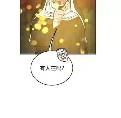 亲爱的你-Liebling！ 亲爱的你-Liebling！ | 第113章 第106页