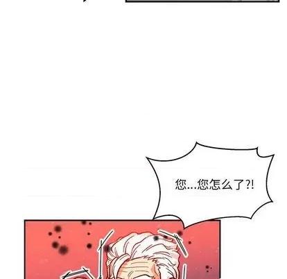 亲爱的你-Liebling！ 亲爱的你-Liebling！ | 第113章 第116页