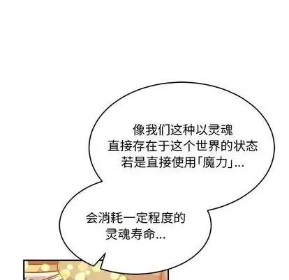 亲爱的你-Liebling！ 亲爱的你-Liebling！ | 第113章 第121页