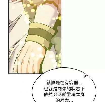 亲爱的你-Liebling！ 亲爱的你-Liebling！ | 第113章 第122页