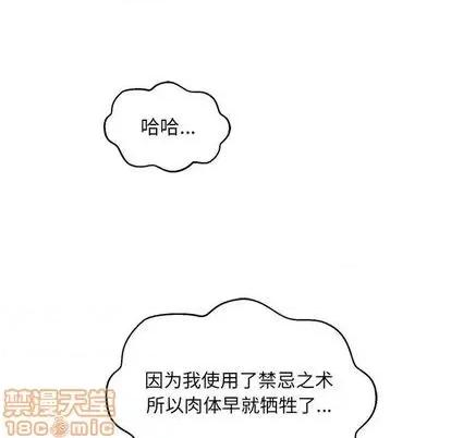 亲爱的你-Liebling！ 亲爱的你-Liebling！ | 第113章 第125页