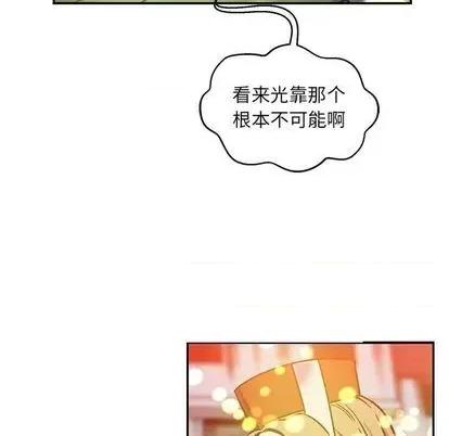 亲爱的你-Liebling！ 亲爱的你-Liebling！ | 第113章 第127页