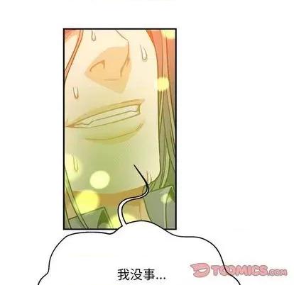 亲爱的你-Liebling！ 亲爱的你-Liebling！ | 第113章 第129页