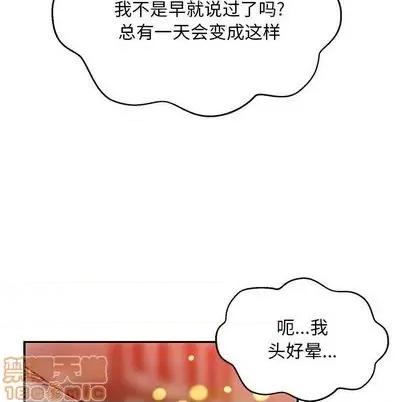 亲爱的你-Liebling！ 亲爱的你-Liebling！ | 第113章 第130页