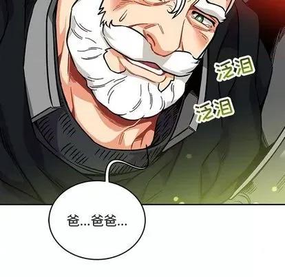 亲爱的你-Liebling！ 亲爱的你-Liebling！ | 第113章 第133页