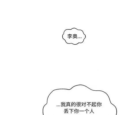 亲爱的你-Liebling！ 亲爱的你-Liebling！ | 第113章 第134页