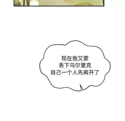亲爱的你-Liebling！ 亲爱的你-Liebling！ | 第113章 第136页