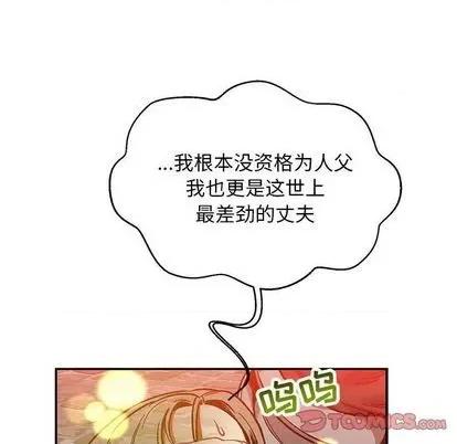 亲爱的你-Liebling！ 亲爱的你-Liebling！ | 第113章 第138页