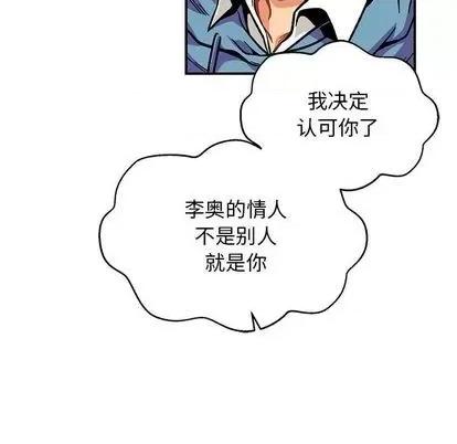 亲爱的你-Liebling！ 亲爱的你-Liebling！ | 第113章 第141页