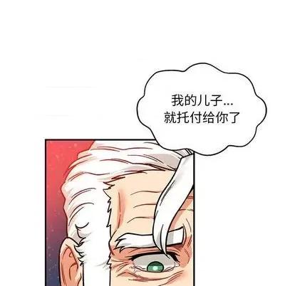 亲爱的你-Liebling！ 亲爱的你-Liebling！ | 第113章 第142页