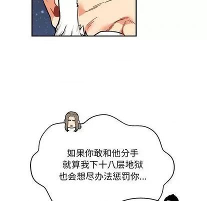 亲爱的你-Liebling！ 亲爱的你-Liebling！ | 第113章 第143页