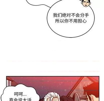 亲爱的你-Liebling！ 亲爱的你-Liebling！ | 第113章 第144页
