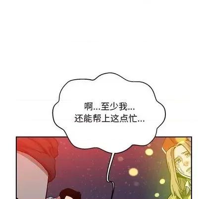 亲爱的你-Liebling！ 亲爱的你-Liebling！ | 第113章 第146页
